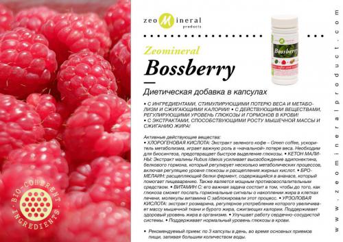 zmp bossberry RUS